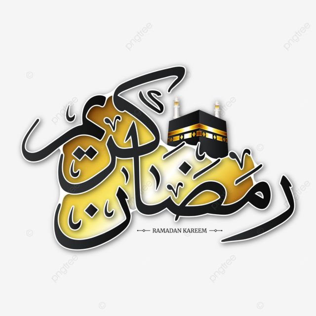 النّبيُﷺ فِي رَمَضَانَ – 30 درسًا